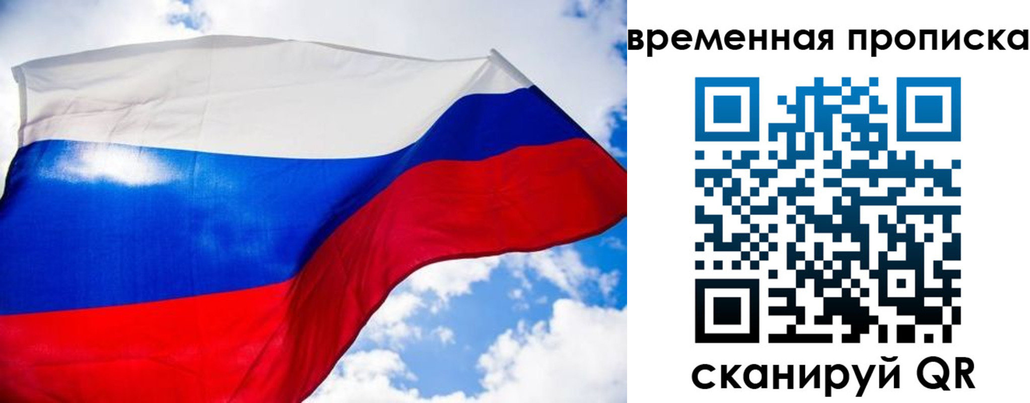 прописка законно в Камышине