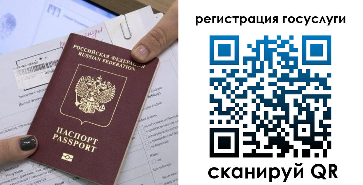 временная регистрация гарантия в Камышине