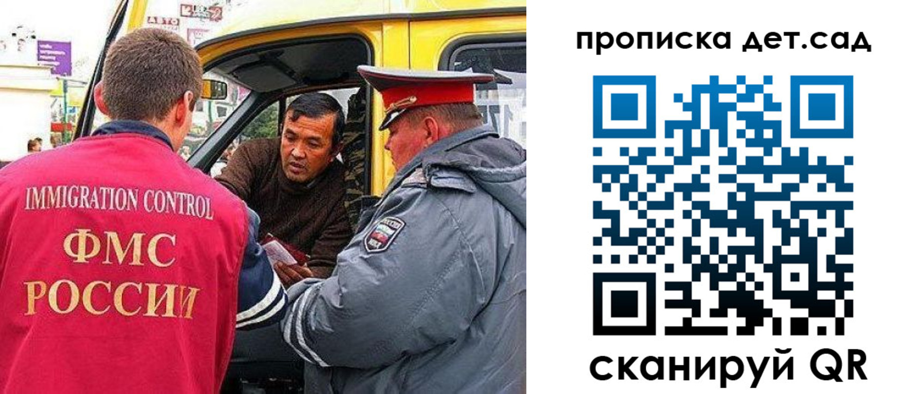 прописка законно в Камышине