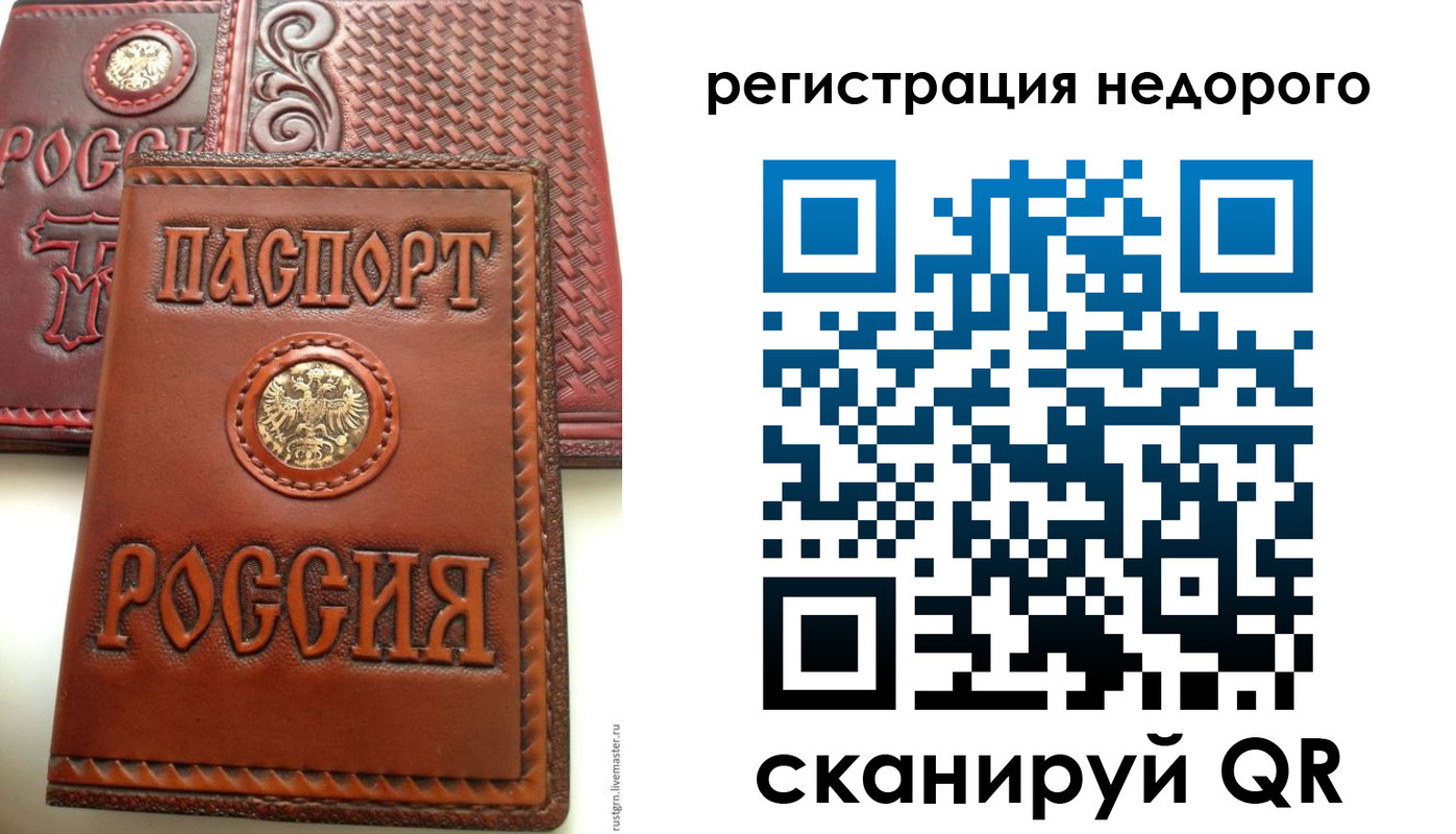 прописка для школы в Камышине
