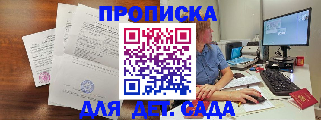 временная регистрация купить в Камышине