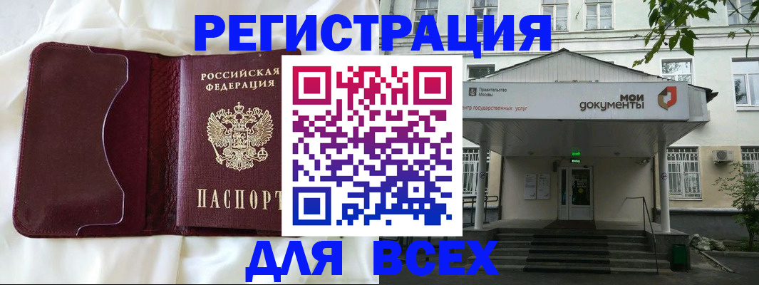 прописка поиск в Камышине