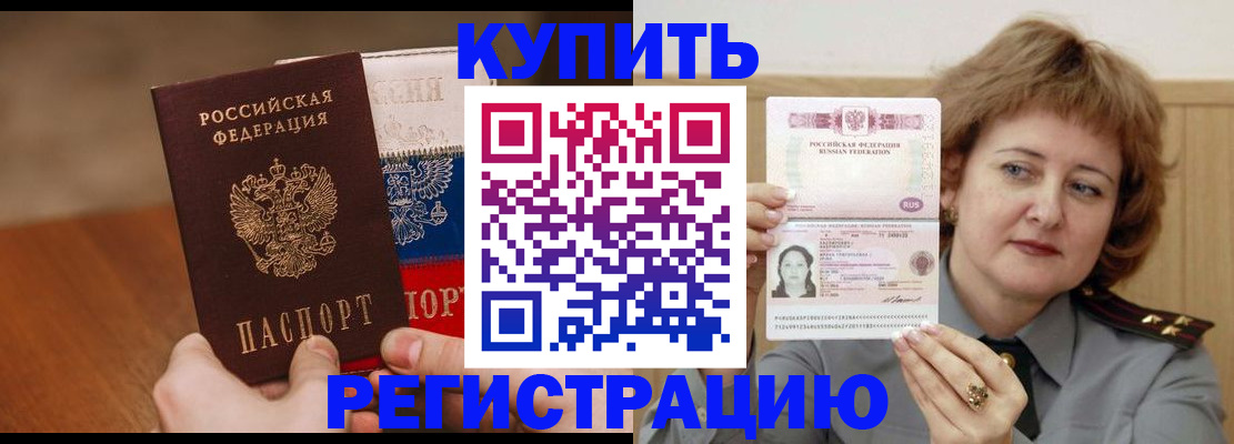 временная регистрация надежно в Камышине