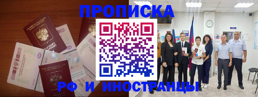 временная регистрация для школы в Камышине